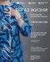 В Железногорске 1 июня откроют выставку винтажной одежды из 15 стран