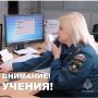 Внимание! В Центральном округе Курска проходят плановая пожарная тренировка в одном из учебных заведений