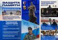 «Наш долг – сохранять память»