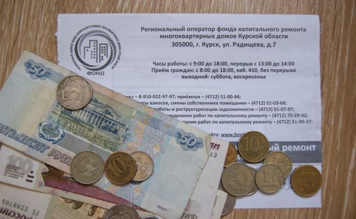 В Курской области уровень платежей за коммуналку вырос на 1,7%