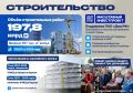 «Важно, чтобы люди любили место, где они живут»: о строительстве в Курской области