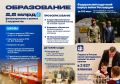 В 2025 году в регионе капитально отремонтировали 8 школ