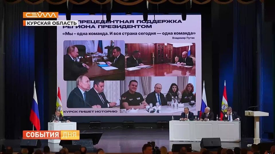 Беспрецедентная помощь федерального центра, 63 меры поддержки по программе комплексного восстановления приграничья, кадровая перезагрузка и мастер-план к 1000-летию Курска — Александр Хинштейн выступил перед депутатами...