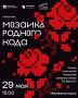 Курские традиционные узоры оживают в мозаике!