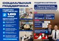 На выплаты участникам СВО и их семьям направлено 1,89 млрд рублей