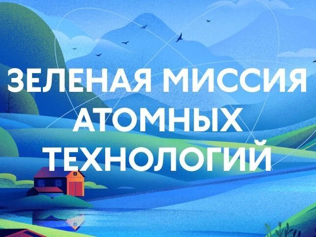 Зеленое будущее аллеи Курчатова: "Атомный Десант" высадил туи!