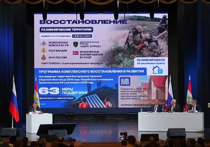 26 апреля 2025 года Министерство обороны России объявило о полном освобождении территории Курской области от формирований ВСУ