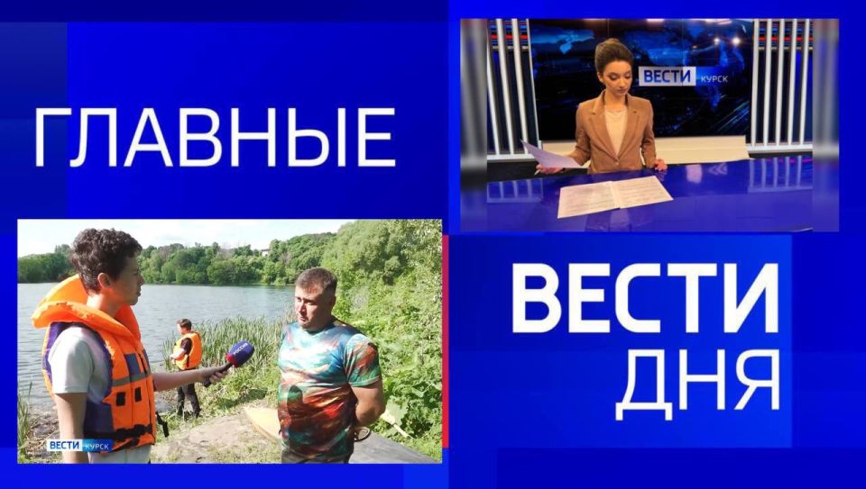 11111Главные новости 27 мая: