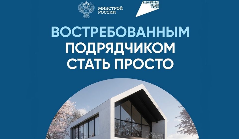 Курянам разъяснили, как стать востребованным подрядчиком благодаря эскроу