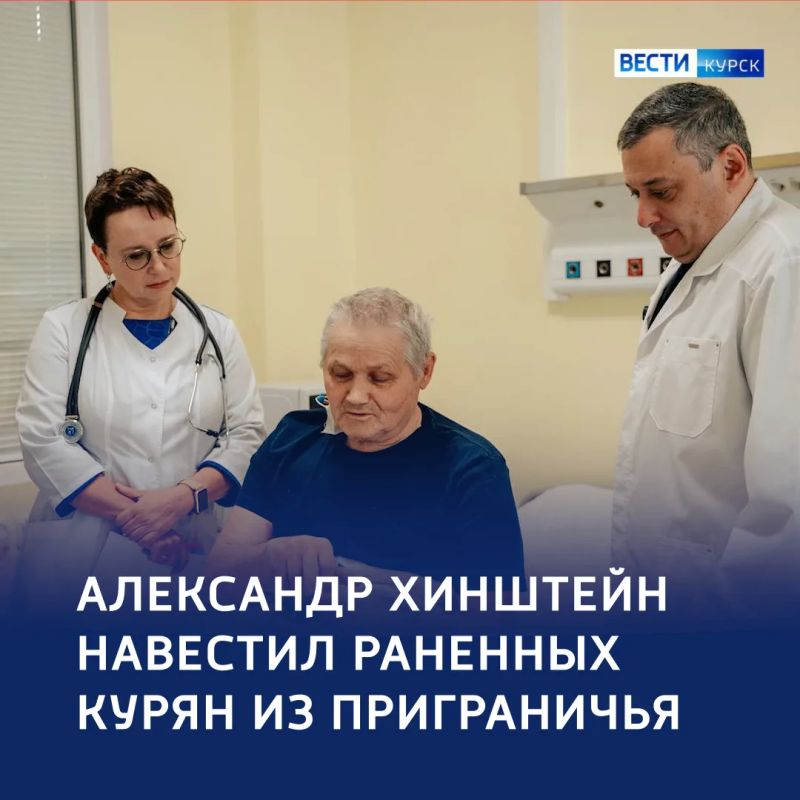 17 раненных курян — на лечении после атак ВСУ