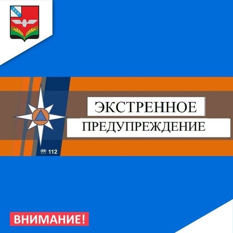 ГУ МЧС России по Курской области предупреждает