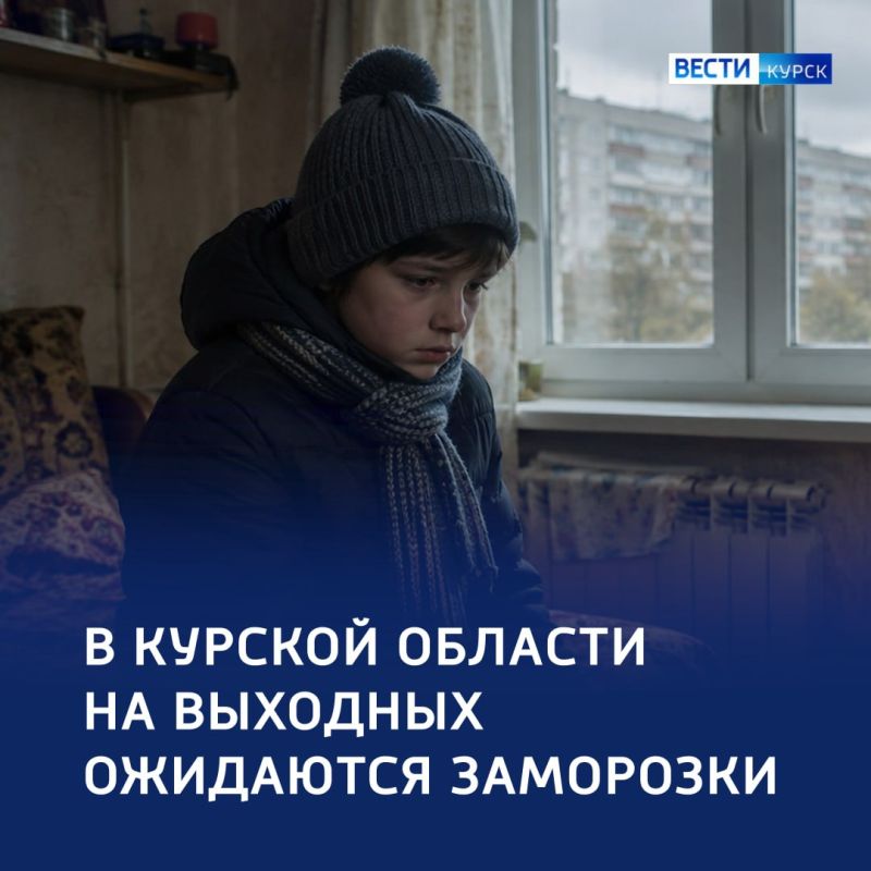 Лето берёт тайм-аут: синоптики обещают «ледяные объятия» мая