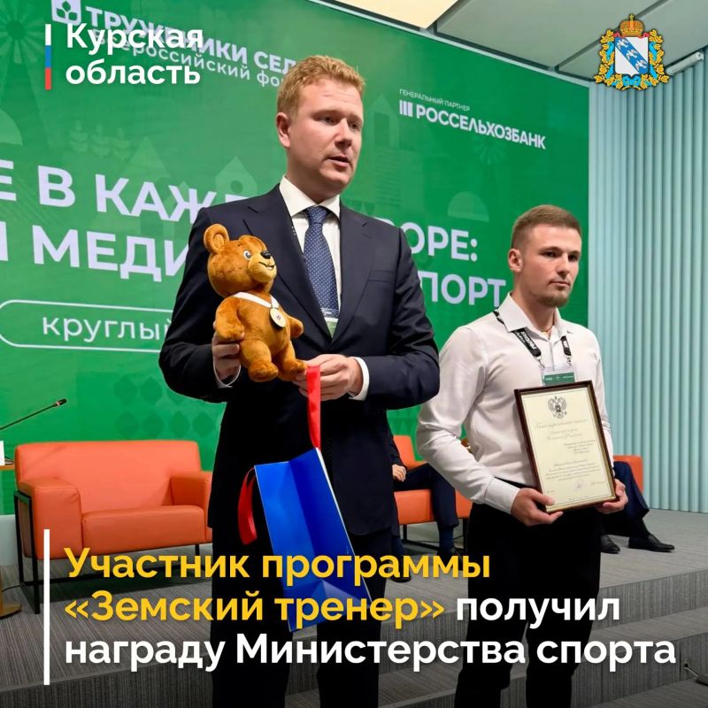 Участник программы «Земский тренер» Кирилл Нечитайло получил ведомственную награду Министерства спорта России