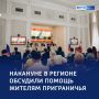 Приграничье в фокусе: проблемы и решения