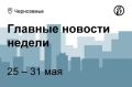 Губернатор Александр Хинштейн порассуждал об истории Курской области, выступая с отчетом о работе в 2025 году