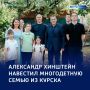 Любовь и голуби: жизнь многодетной семьи из Курска