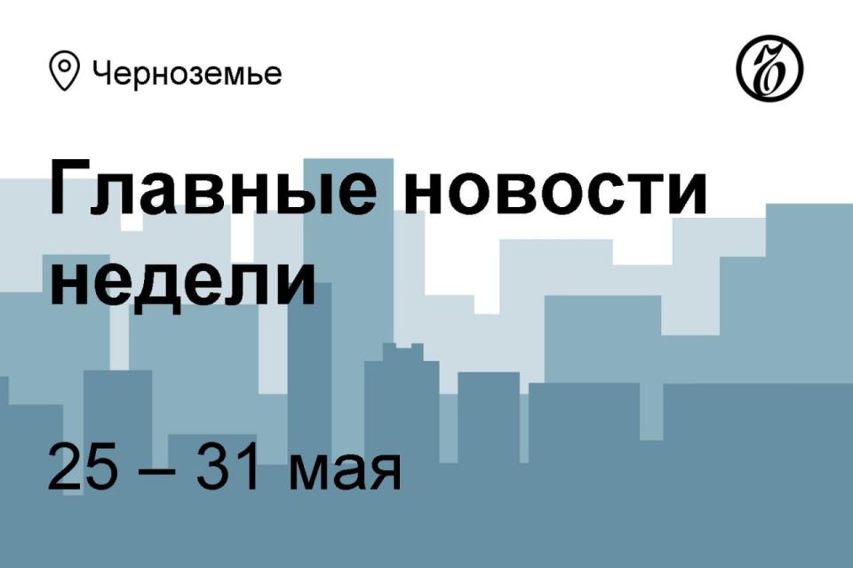 Губернатор Александр Хинштейн порассуждал об истории Курской области, выступая с отчетом о работе в 2025 году