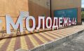 В Курске сегодня откроют новый парк и фонтан