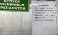 В Курской области выдали льготные лекарства на 1,3 млрд рублей