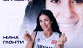 Баскетболистка Нина Глонти покинула курское «Динамо»