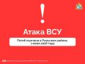Погиб мужчина в Рыльском районе из-за атаки дрона ВСУ