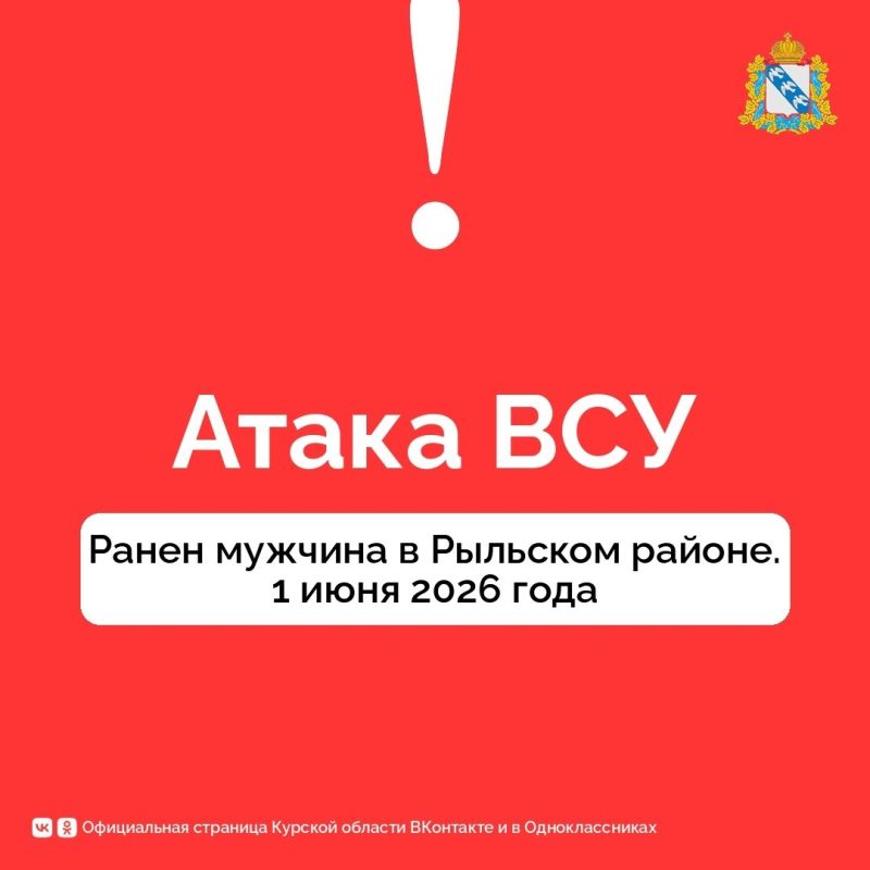 В Рыльском районе ранен 62-летний мужчина