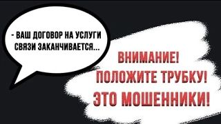 Житель Курска, начав разговор о продлении действия номера телефона, отправил мошенникам больше 300 тысяч рублей