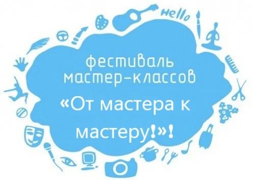 «Мастер мастеру»: когда рождается шедевр!