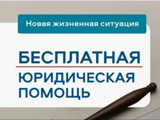 Кто имеет право на получение бесплатной юридической помощи в курской области?