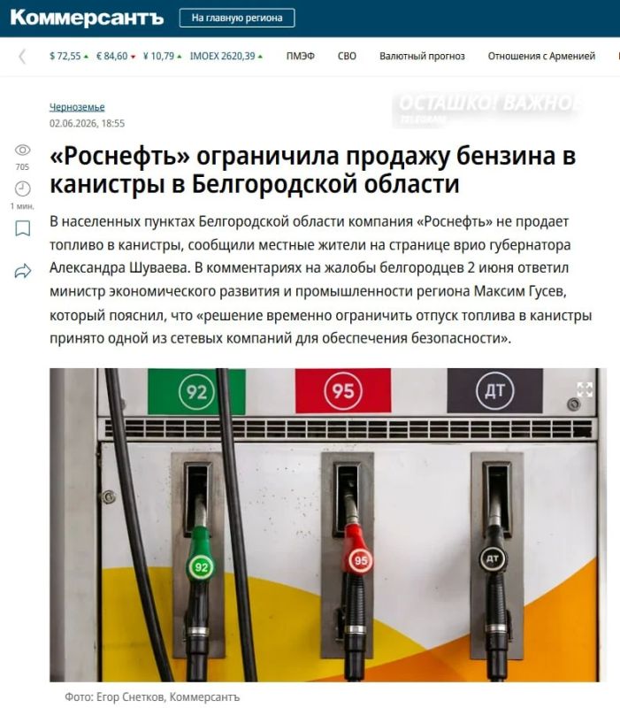 Бензин под лимит: в приграничье начали резать продажи топлива