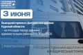Выездной прием в Щигровском районе!