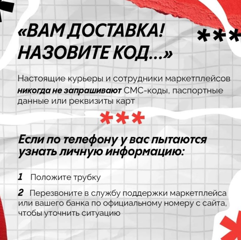 Курянка отдала аферистам 200 тысяч рублей, «спасая» сбережения от мошенников