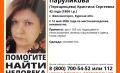 В Железногорске три недели назад пропала 42-летняя женщина