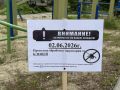 Уважаемые щигровцы! Информируем вас о том, что 2 июня, ВТОРНИК, проведена акарицидная (противоклещевая) обработка территорий:
