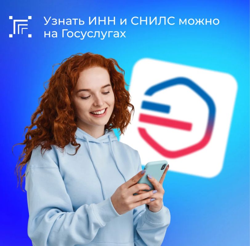 Ваши главные идентификаторы: ИНН и СНИЛС