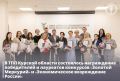 На прошлой неделе в Торгово-промышленной палате Курской области состоялась торжественная церемония награждения победителей и лауреатов регионального этапа Национальной премии в области предпринимательской деятельности...