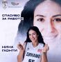 Нина Глонти покинула курское «Динамо»