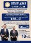 7 соглашений на 43,6 млрд рублей: Александр Хинштейн подвел итоги первого дня ПМЭФ