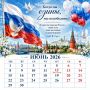 Как отдыхаем в июне 2026 года?