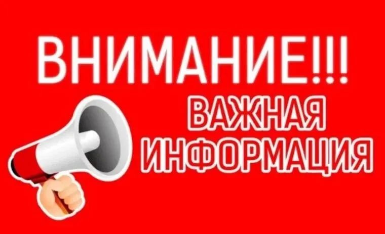Уважаемые жители города!. В связи со сложившейся ситуацией и временными технологическими перебоями в работе системы водоснабжения подача воды будет осуществляться по следующему графику на 9 июня 2026 года: первая очередь...