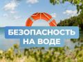 6 июня в городе Курчатове произошло происшествие, на водохранилище (пруду-охладителе) утонул 15-летний подросток
