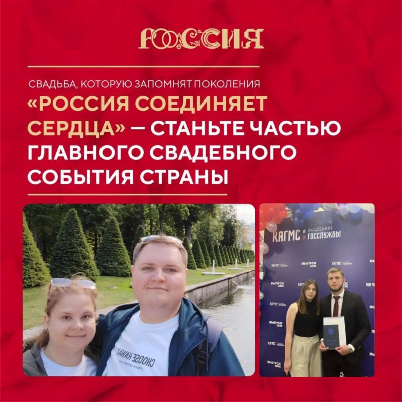 Через месяц две пары из Курской области зарегистрируют брак на масштабном свадебном фестивале в Москве