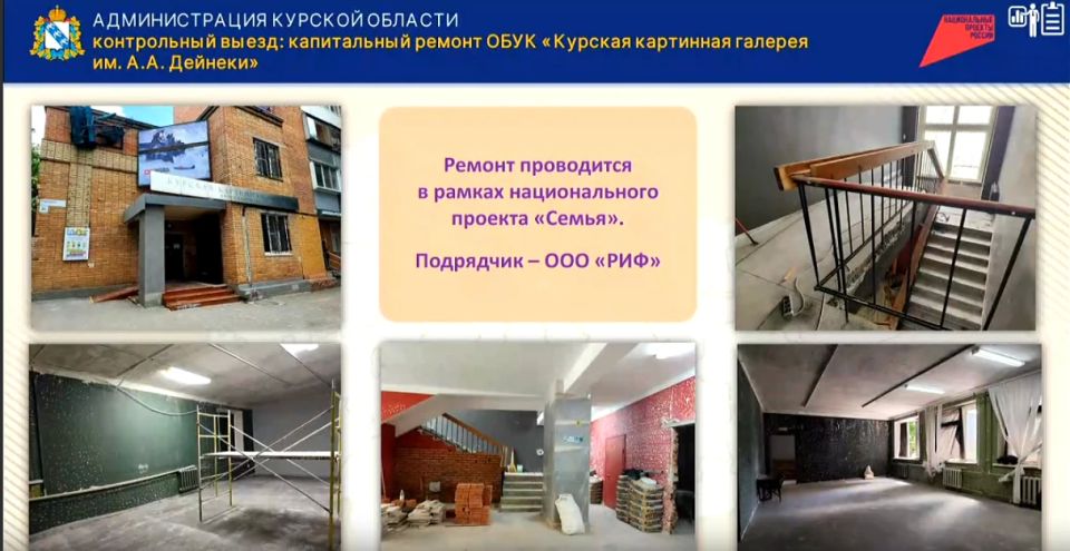В Курской области проверили ход капитального ремонта 7 объектов