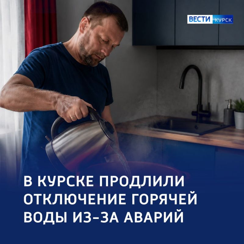 Теплосеть в агонии. Куряне массово жалуются на затянувшиеся отключения горячей воды