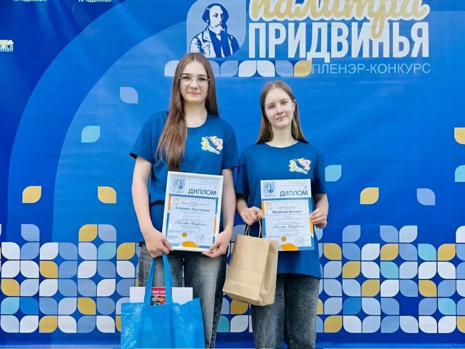Подведены итоги открытого конкурса-пленэра юных художников «Палитра Придвинья»