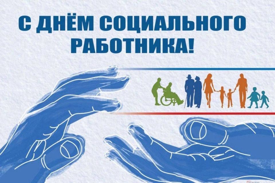 Николай Волобуев: Уважаемые работники и ветераны социальной сферы Беловского района!