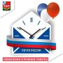 Режим работы отделений почтовой связи в период с 11 по 13 июня 2026 года: