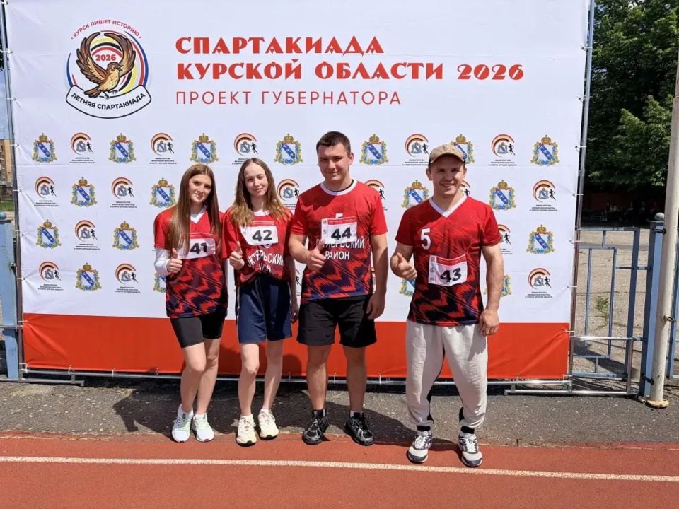 6 июня на «Трудовых резервах» прошел очередной этап Спартакиады муниципальных образований и городских округов Курской области