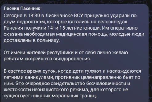 Целенаправленный удар по детям: ВСУ ранили двух подростков в Лисичанске и убили механизаторов в Курской области