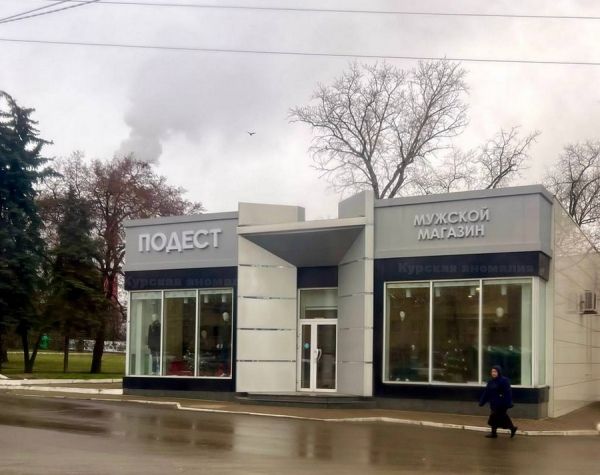 В Курске для госнужд изымают магазин на Красной площади